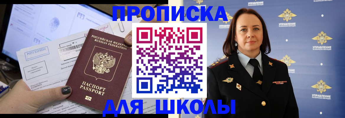 временная регистрация в квартире в Волгодонске