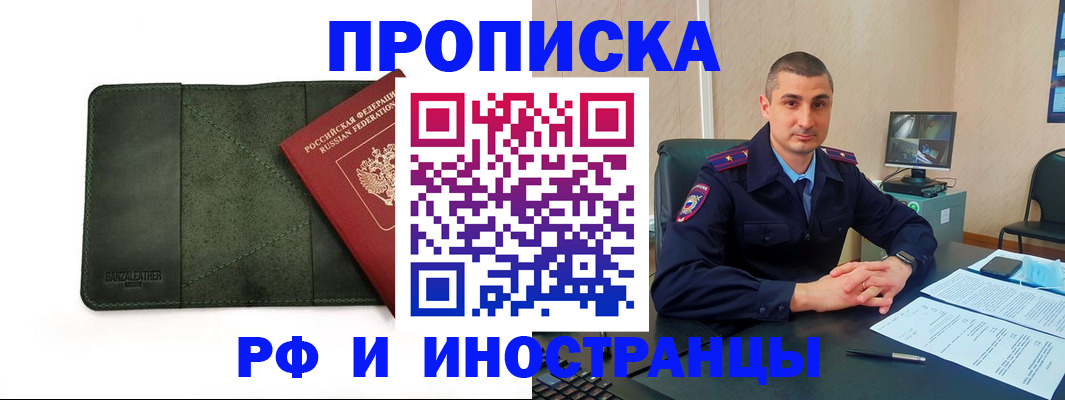 пропишу в квартире в Волгодонске