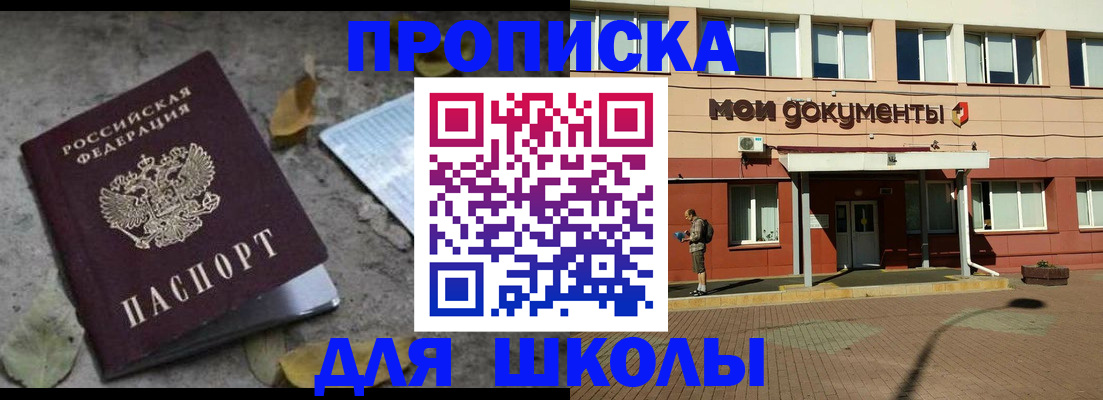 прописка гарантия в Волгодонске