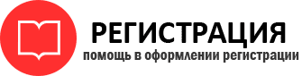 прописка в Волгодонске id908025